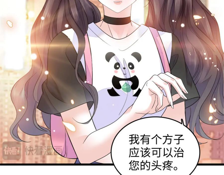 21 我媳妇给开的药9
