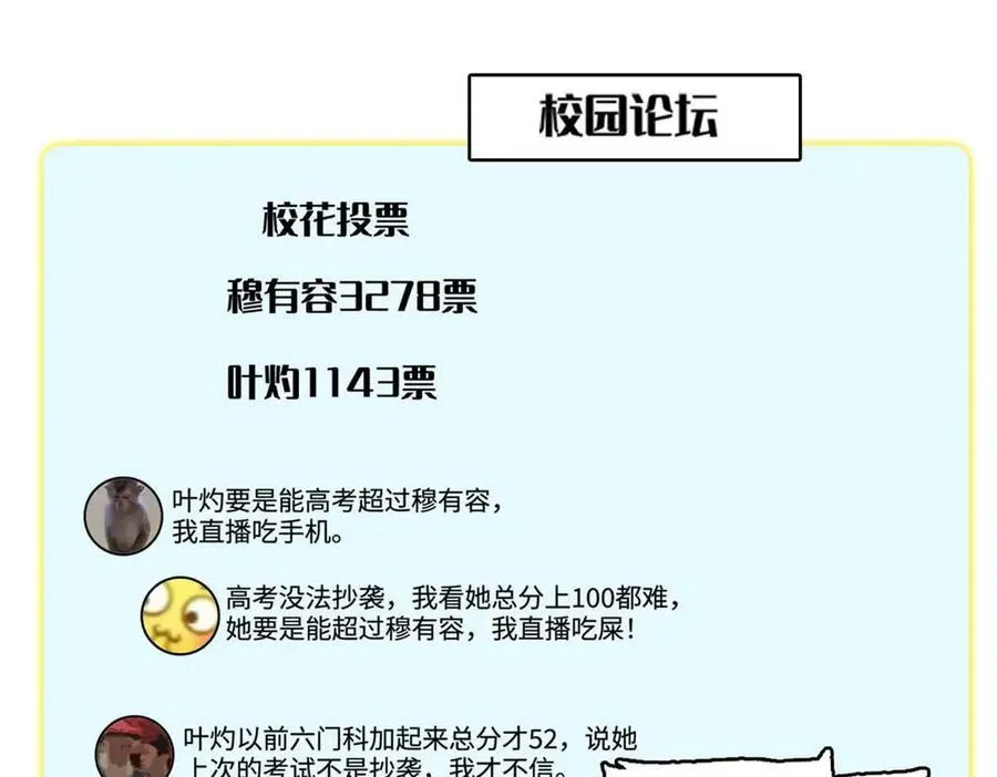 77 你故意的？34