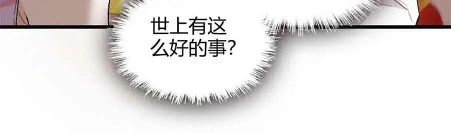 52 上位者的自信26