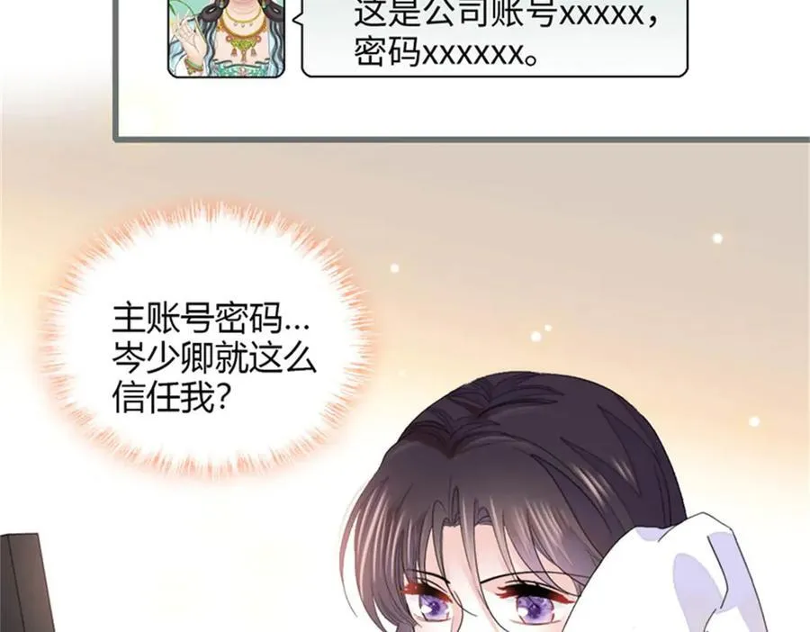 79 就这么相信我？68