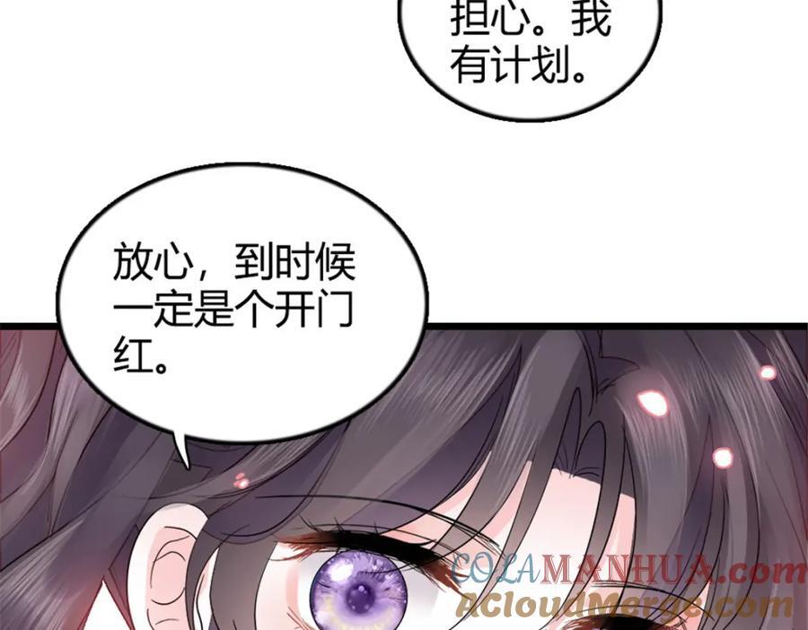 22 救命之恩要以身相许60