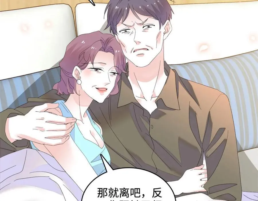 66 净身出户49