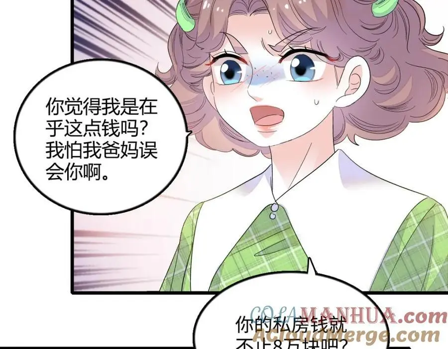 41 渣男56