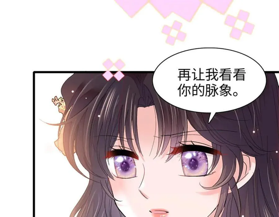 93 心跳加速13