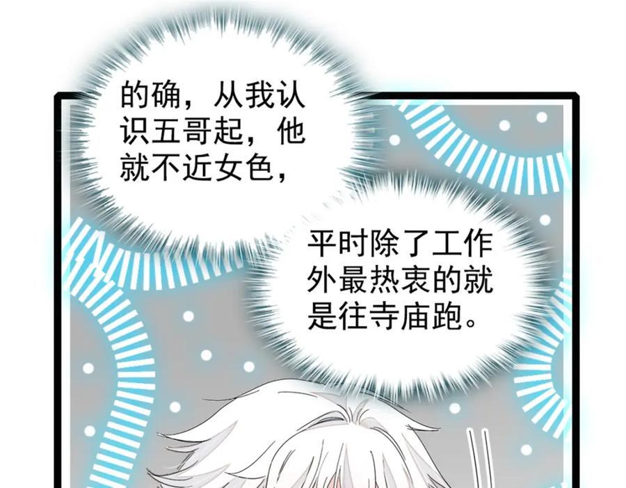 02 这断绝书，我签了！87