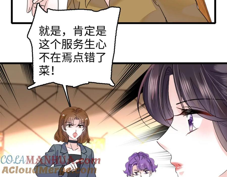 14 她不来我直播吃X！20