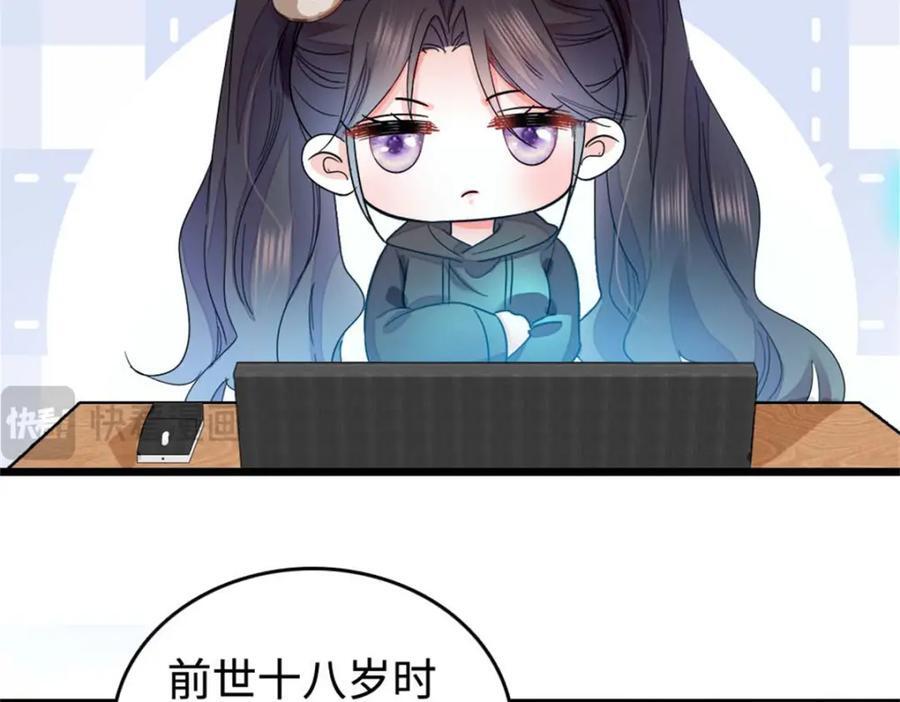 15 神医叶灼，上线！26