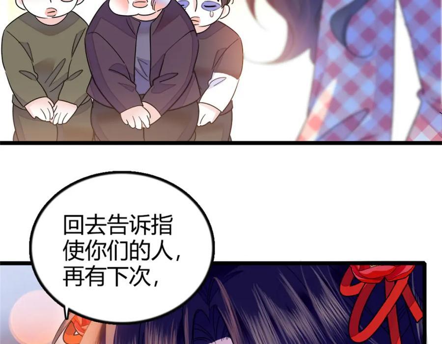 19 好的，姑奶奶！66