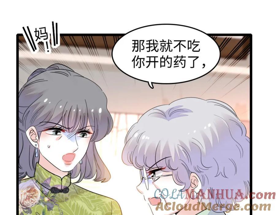21 我媳妇给开的药96