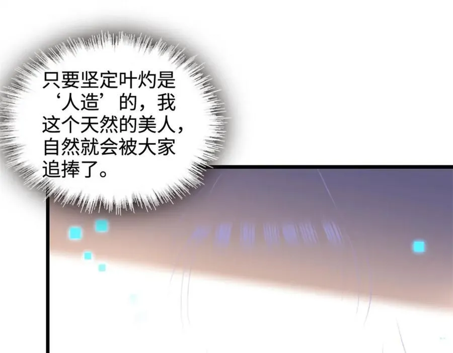 71 校花之争34