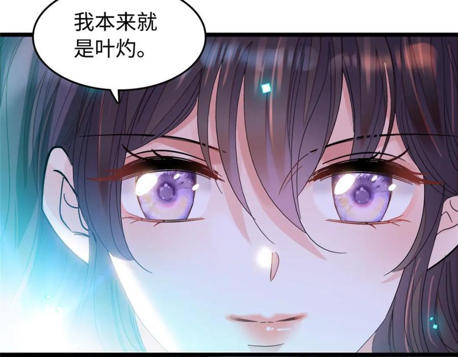 01 穿越豪门变成假千金95