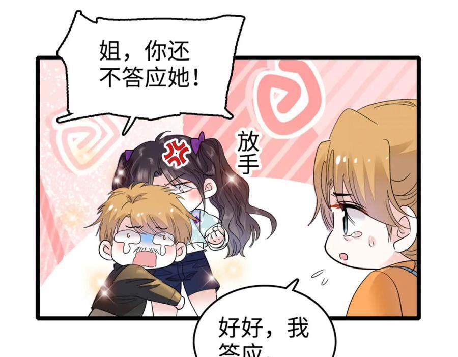 06 我要好好爱妈妈85