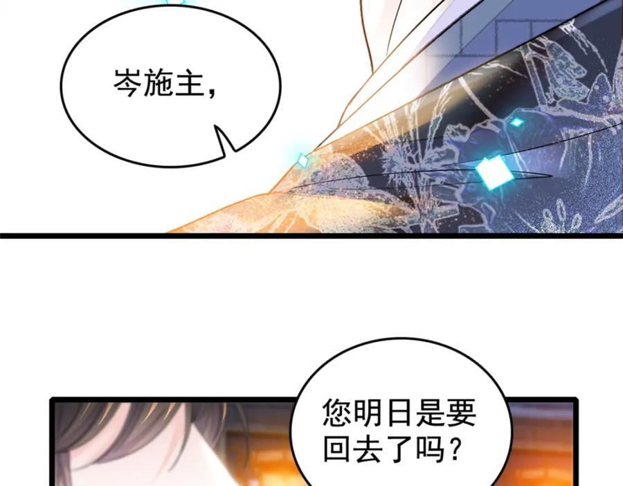 01 穿越豪门变成假千金23