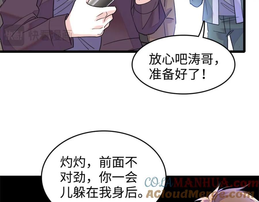 19 好的，姑奶奶！12