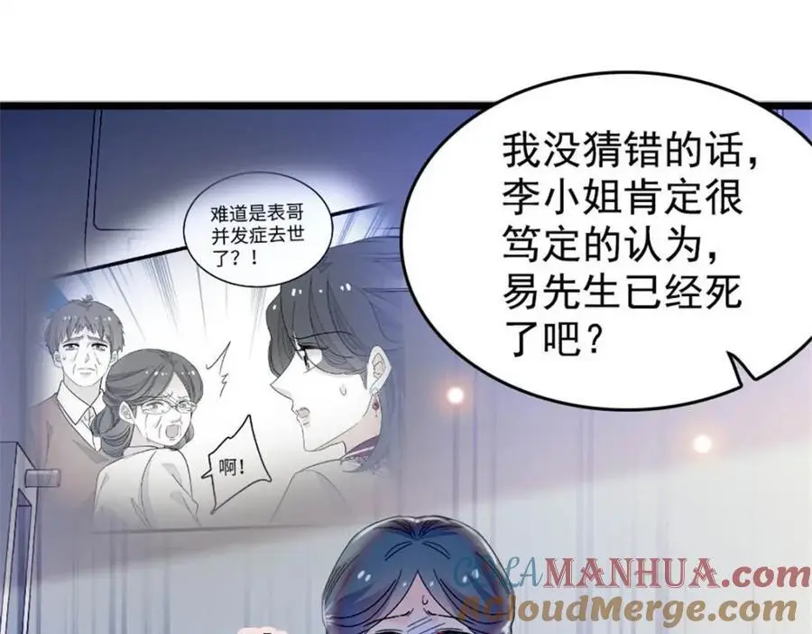 28 身边的毒蛇44