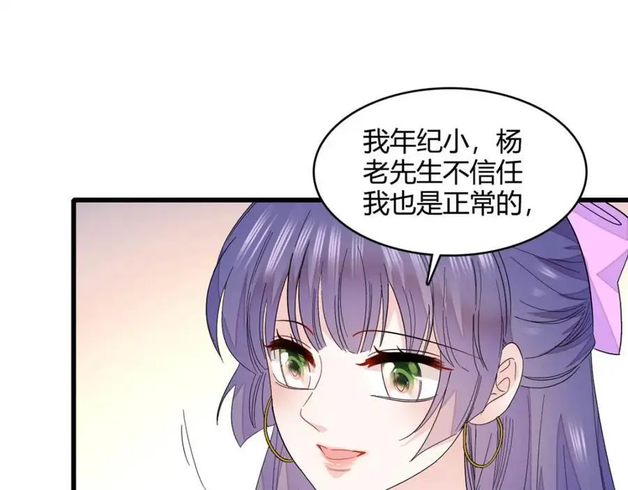 52 上位者的自信71
