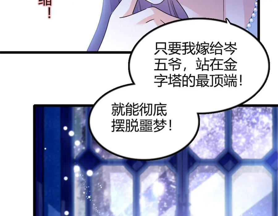 19 好的，姑奶奶！117