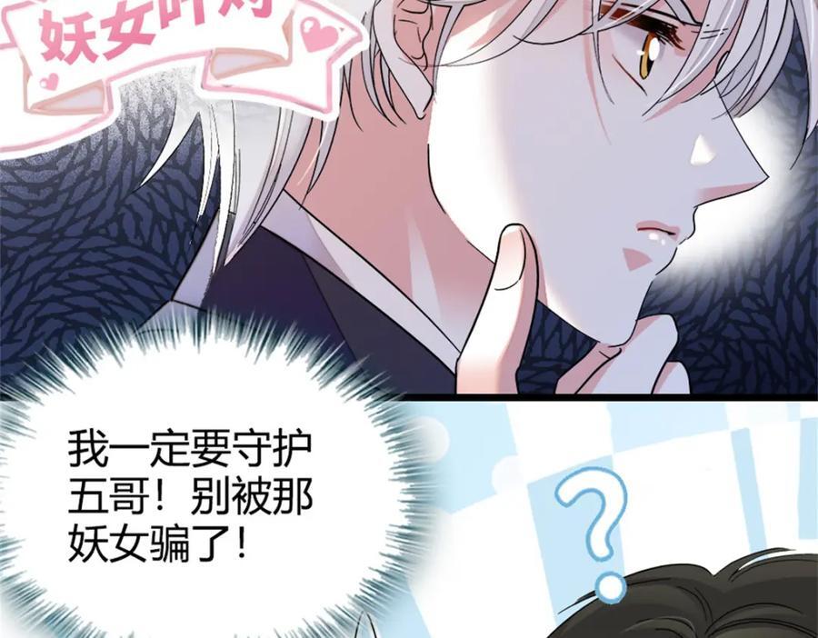 05 妖女叶灼？28