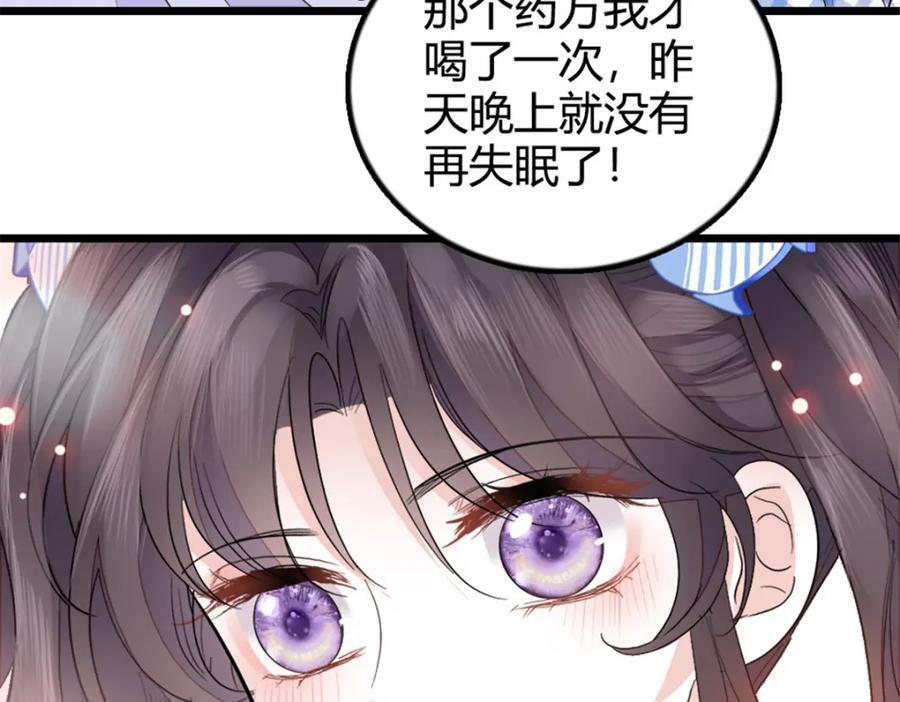 22 救命之恩要以身相许101