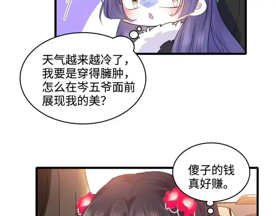 56 傻子的钱真好赚79