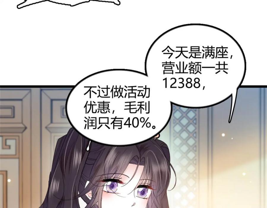 26 这个味道？绝了！127