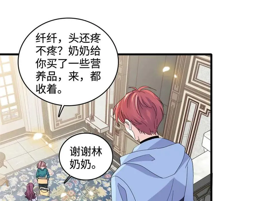 77 你故意的？14