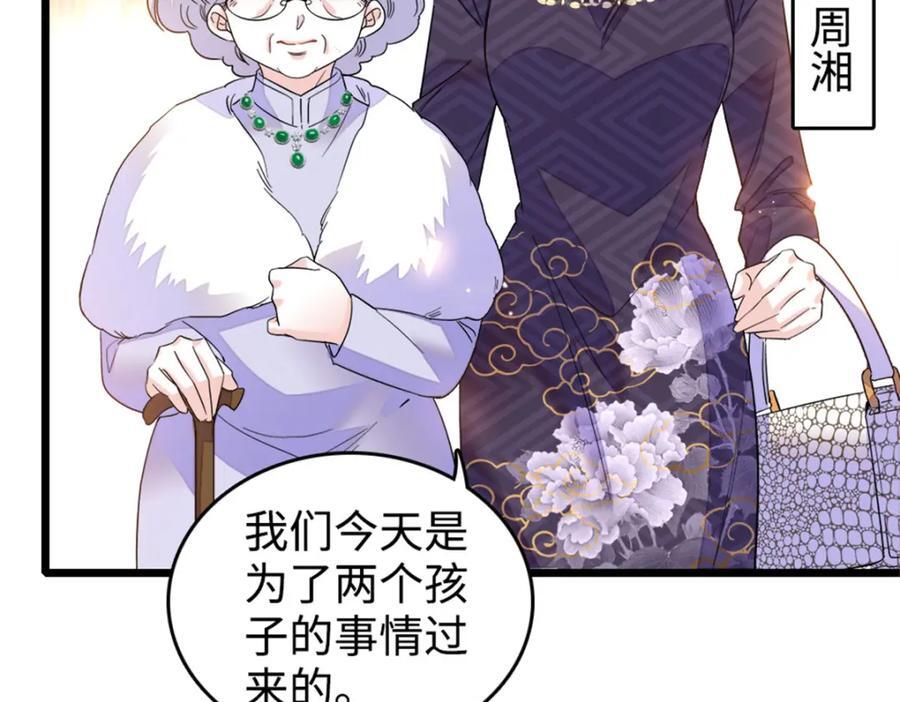 07 退婚！30