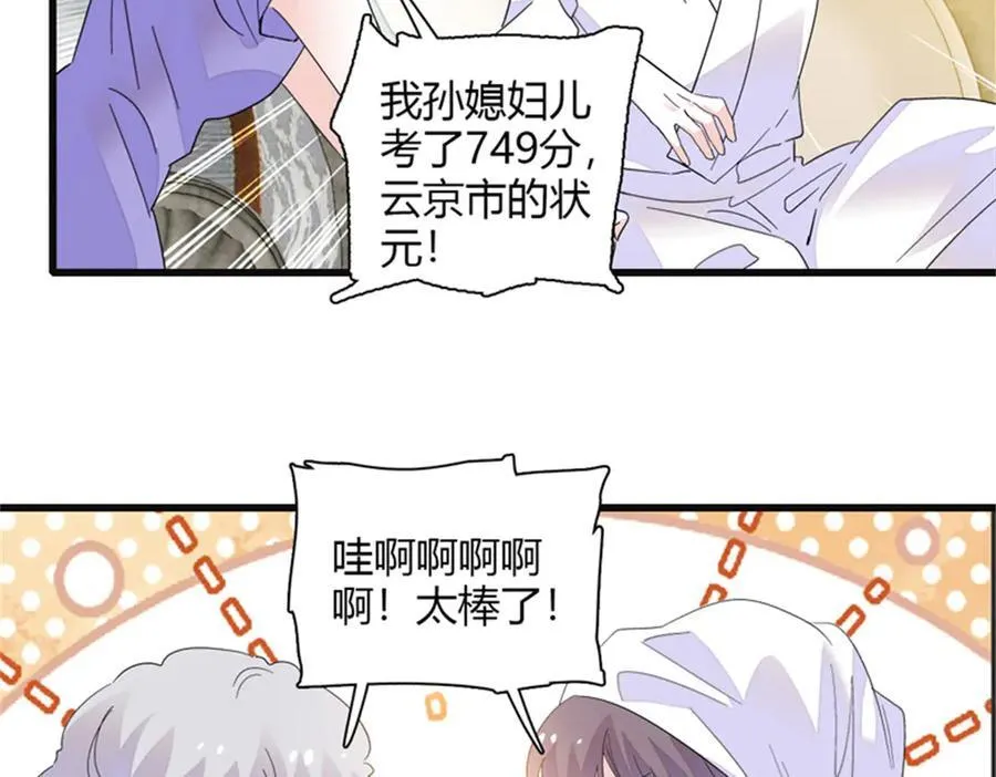 84 还得加把劲65