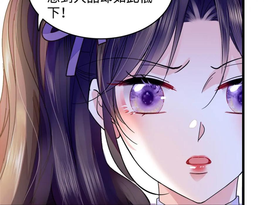 14 她不来我直播吃X！51