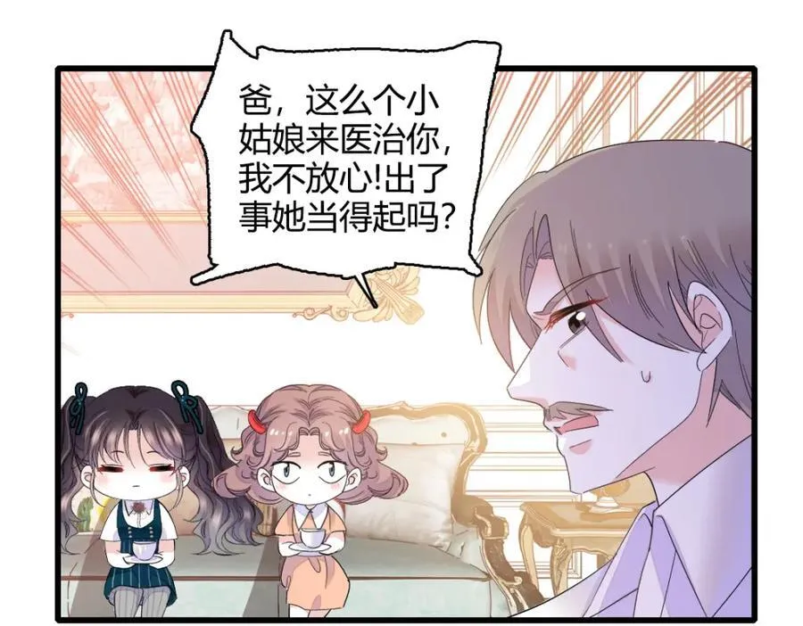 53 这就是神医？20