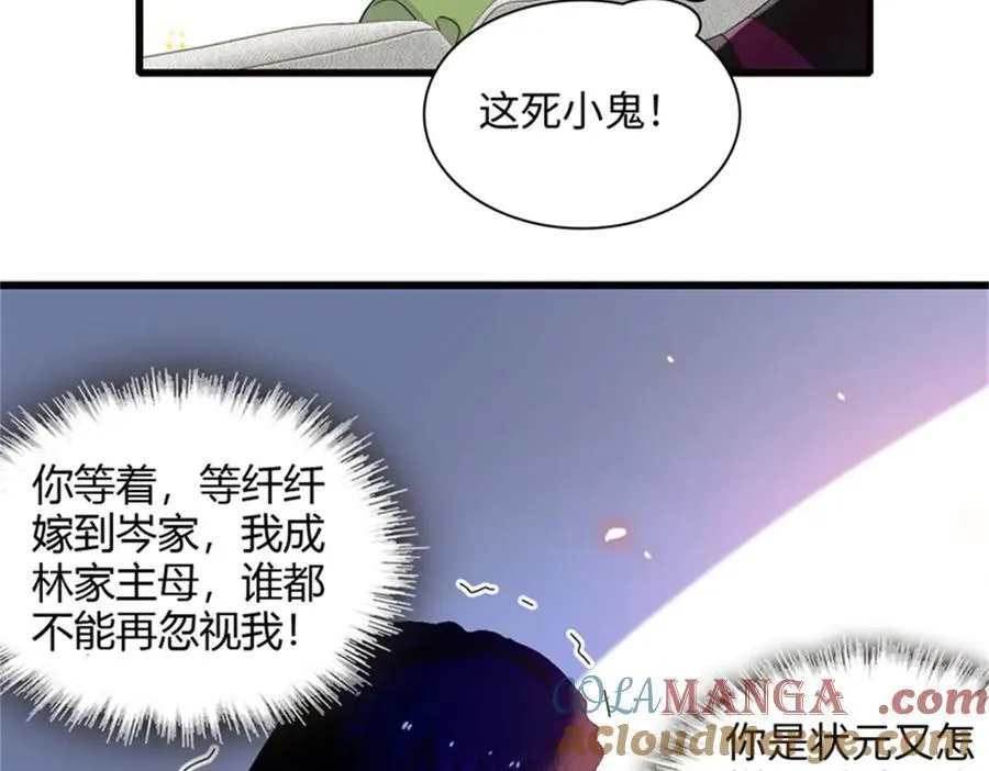 84 还得加把劲12