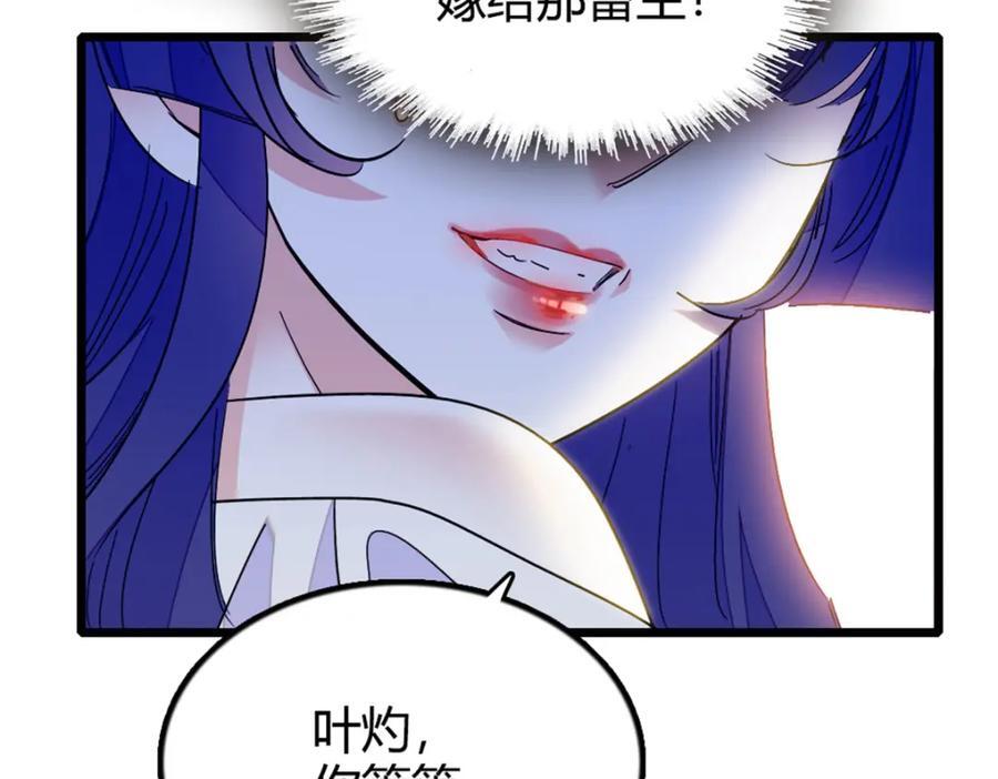 02 这断绝书，我签了！22