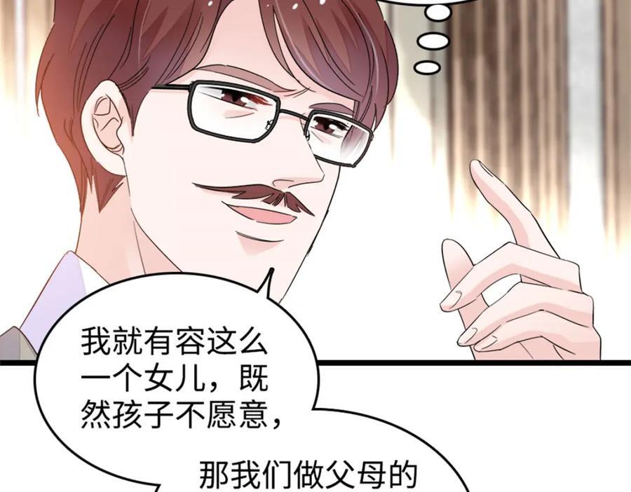 07 退婚！63
