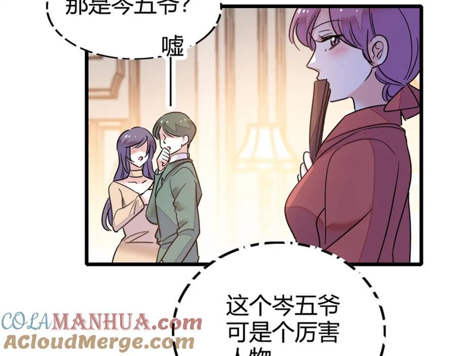 05 妖女叶灼？15