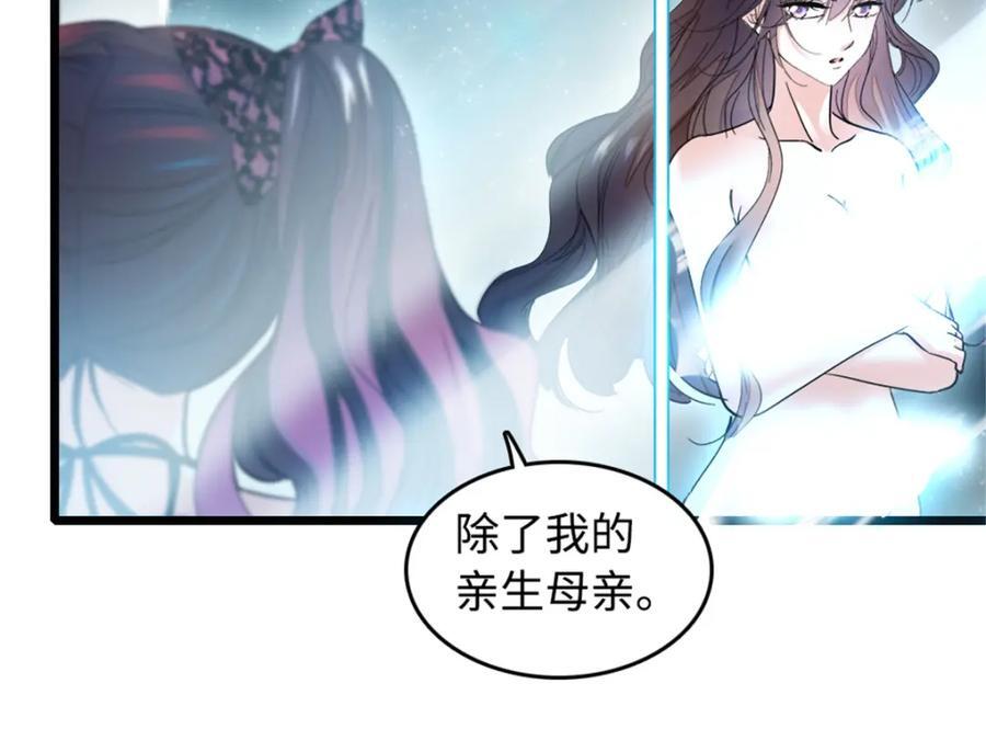 01 穿越豪门变成假千金81