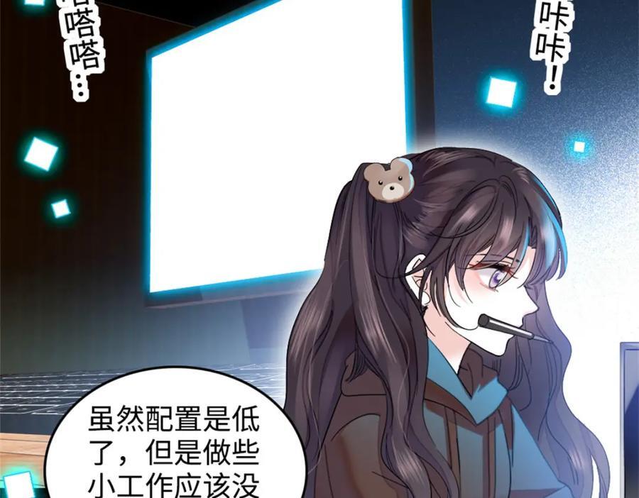 14 她不来我直播吃X！93