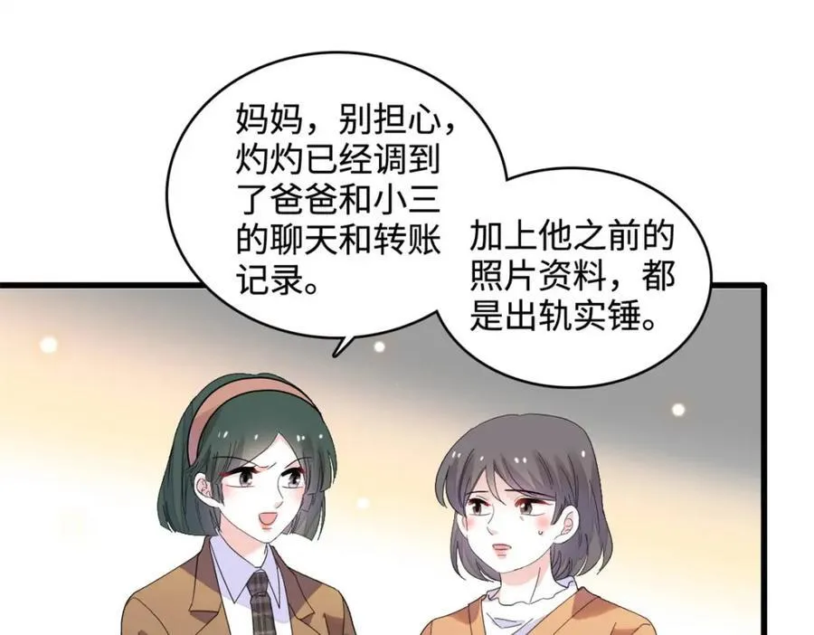 66 净身出户70