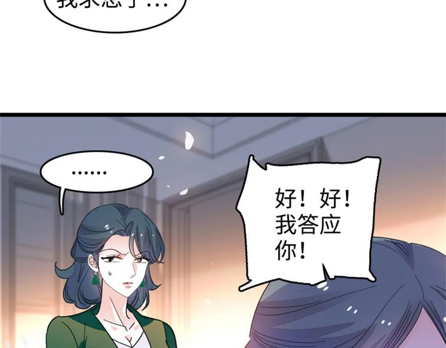 20 我信任她39
