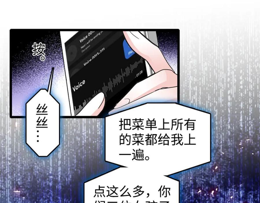 14 她不来我直播吃X！46