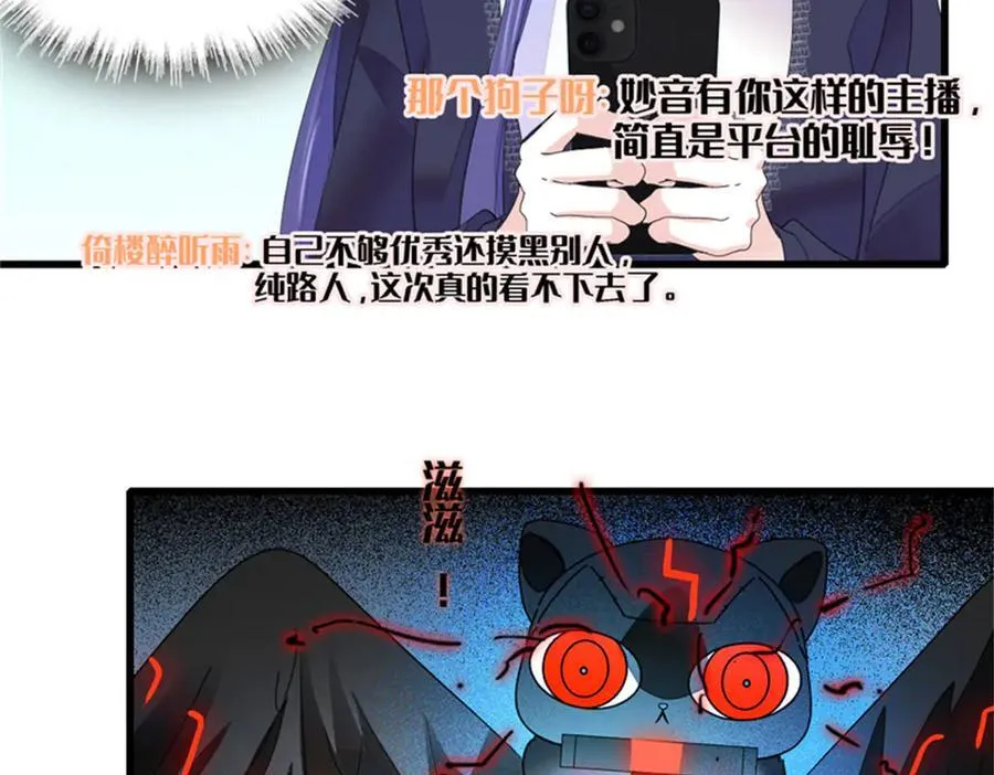 85 系统反噬38