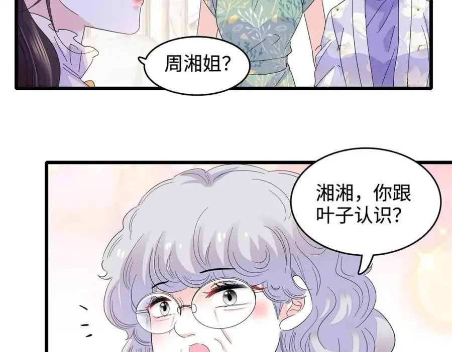 68 果真是病了么？53