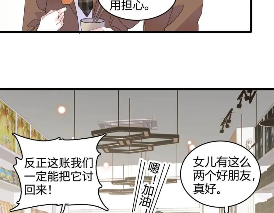 66 净身出户46