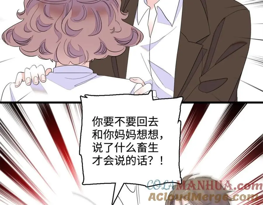 44 欺人太甚78