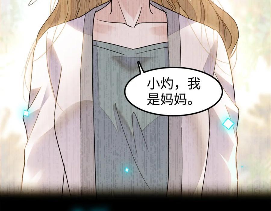 01 穿越豪门变成假千金62