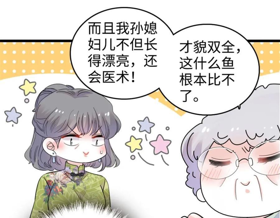 21 我媳妇给开的药78