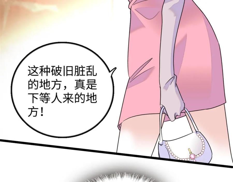 13 把所有菜都给我点一遍！78