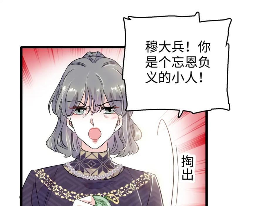07 退婚！85