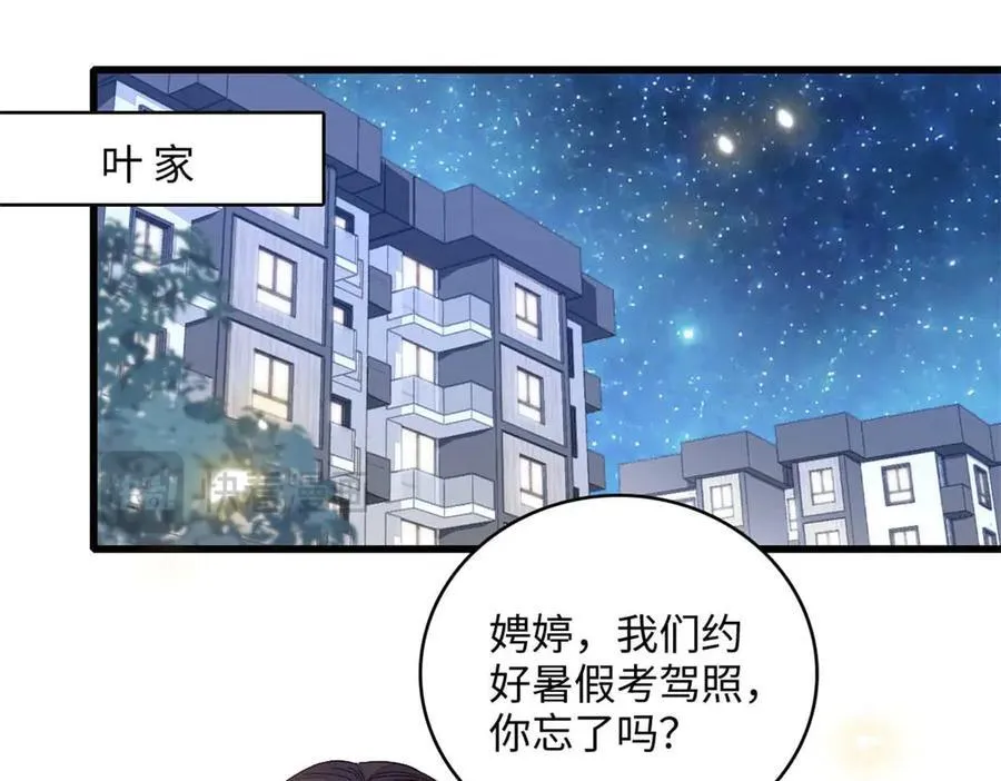 86 永远不可能80