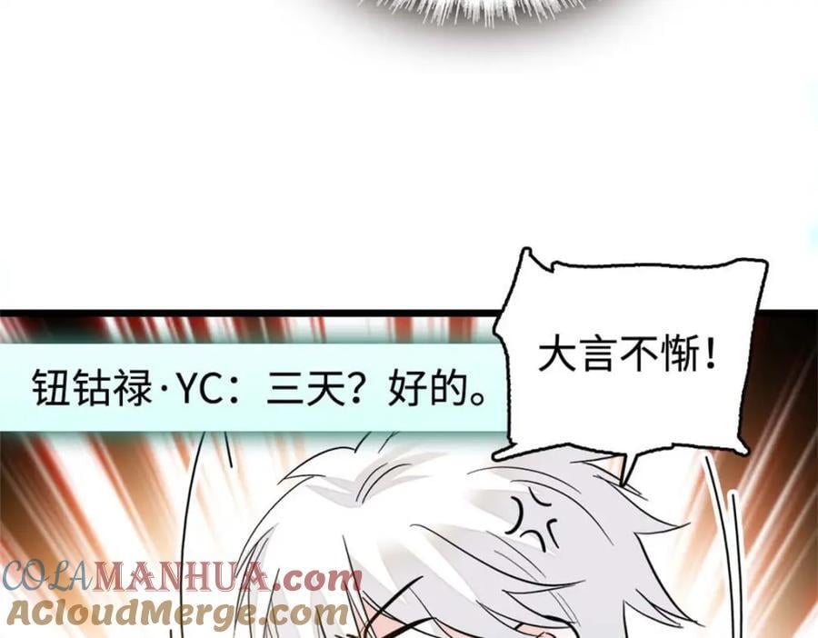 16 一级新人，接十星任务32