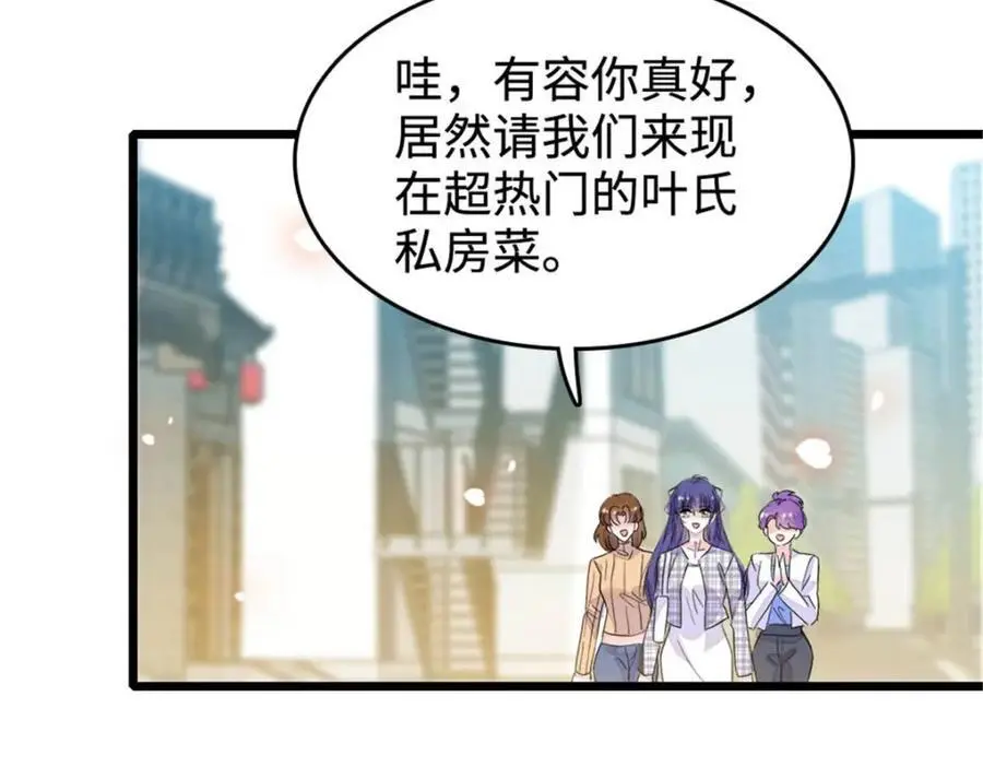 30 不好招惹的主75